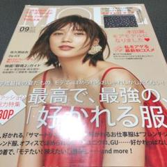 MORE2018.9 雑誌切り抜き