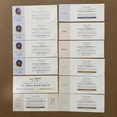 タメニー　株主優待券のサムネイル