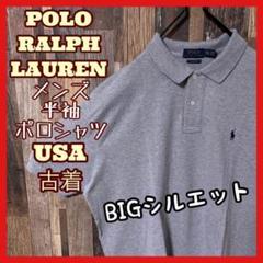 ラルフローレン グレー 2XL メンズ ロゴ 古着 90s 半袖 ポロシャツ