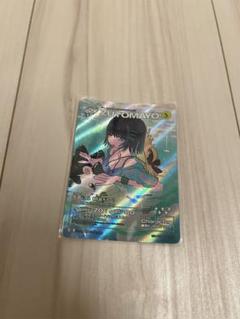 ずっと真夜中でいいのに。 ずとまよカード 第2弾 水着にら 綺羅キラー SE