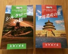 シルクロード 全12巻セット 日本放送出版協会 Amazon.co.jp: NHK取材班『シルクロード』全12巻揃 日本放送出版