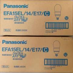 パナソニック パルックボールスパイラル EFA15EL/14/E17/C 20個