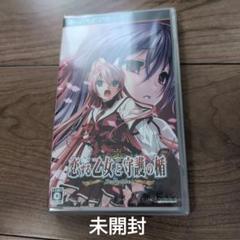 恋する乙女と守護の楯 Portable