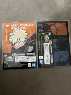 僕のヒーローアカデミア 一番くじ イラストボード&ステッカー