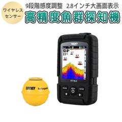LUCKYLAKER 魚群探知機「FF718LiC(LA).A」 - メルカリ