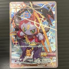 フーパ プロモ 引退品 - メルカリ