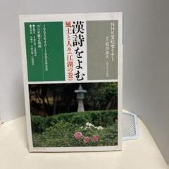 2025年最新】漢詩をよむの人気アイテム - メルカリ