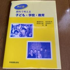 東京大学講義録 民法第四部(1)(2 )星野英一教授 東京大学出版会 ...