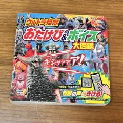 ウルトラ怪獣　絵本セット　ウルトラマン　バラ売りは致しません ウルトラ怪獣 絵本セット ウルトラマン バラ売りは致しません