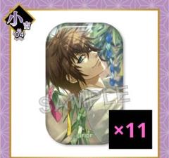 薄桜鬼 藤堂平助 缶バッジ カレンダー2020 まるくじ 11点 薄桜鬼 藤堂平助 缶バッジ カレンダー2020 まるくじ 11点 - メルカリ