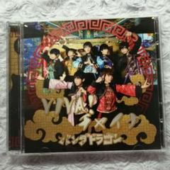パンダドラゴン VIVA!チャイナ CD DVD - メルカリ