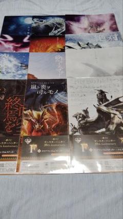 【新品】 一番くじ モンスターハンター F賞 クリアファイル コンプリートセット