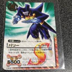 ガッシュベル ガッシュ カード バリー 大きな背中 SR