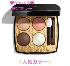CHANEL アイシャドウ 318 パリュール ヴェニティエンヌ レ キャトル オンブル ビザンス 318 パリュール ヴェニ