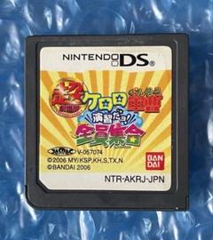 7g動作確認済み‼️ ニンテンドーDS　超ケロロ軍曹　演習だヨ！全員集合