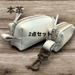 本革　レザークラフト　ポーチ　コインケースキーリング付　ハンドメイド　2点セット
