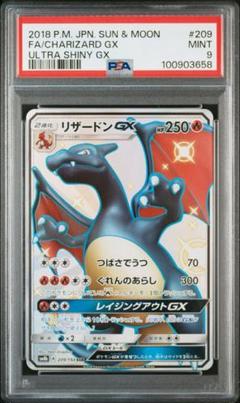 【PSA10】最終値下げ リザードンGX PSA10 ウルトラシャイニー 2025年最新】リザードンgx ssr psa10の人気アイテム - メルカリ