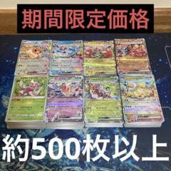 2025年最新】ポケモンカード まとめ売り 600の人気アイテム