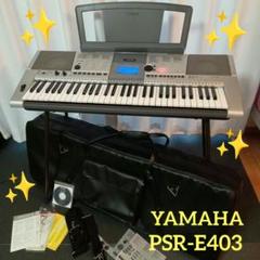 鍵盤楽器 PSR-E403 Yamaha PSR E403 / Yamaha PSR-E403 Portable Keyboard / - YouTube