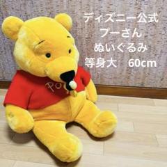 から厳選した m48025152058_1.jpg?1748492463 ぬいぐるみ
