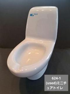 INAX ミニチュアトイレ 灰皿 小物入れ BB7ブルーグレー