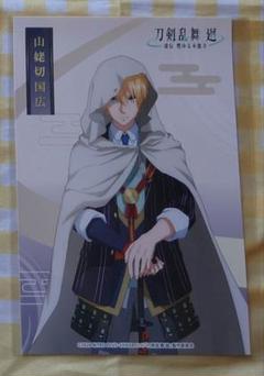 2025年最新】スクラッチ 刀剣乱舞 チャンスの人気アイテム