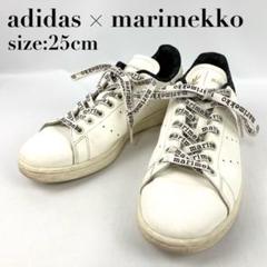 【新品未使用品】adidas マリメッコスタンスミス 15cm 人気！Adidas Marimekko☆Stan Smith マリメッコ スタンスミス
