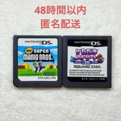 Newスーパーマリオブラザーズ + いただきストリートDS