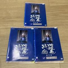 2025年最新】独眼竜政宗 [dvd]の人気アイテム - メルカリ