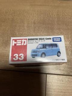 ★商談中★5574 トミカ 2008年 ダイハツムーヴコンテ 1/56　ルース品 トミカ 33 ダイハツ ムーヴ コンテ
