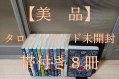 初版 即納 帯付き 13巻付き デスノート 全巻 全巻セット 送料無料