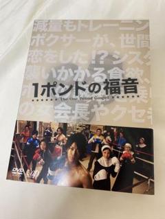 1ポンドの福音　DVD-BOX DVD 激安DVD 1ポンドの福音 DVD-BOX 完全版 格安DVD 激安価格9000円