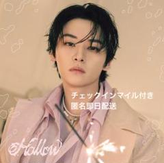 Stray Kids『Hollow』FC盤 リノ LeeKnow 10枚 Hollow』 (LeeKnow盤/リノ盤)FC限定 Stray Kids - メルカリ