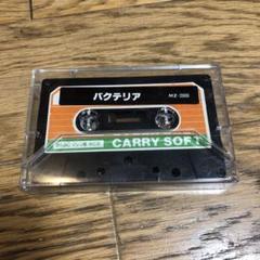 CarrySoft ミサイルディフェンダー mz-2000 o2g1699