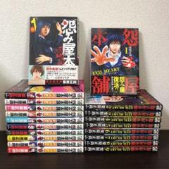 怨み屋本舗 Evil Heart 9の中古 未使用品を探そう メルカリ 怨み屋本舗 Evil Heart 9の中古 未使用品を探そう メルカリ