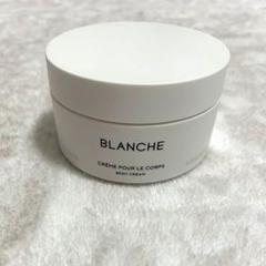 ブランシュ BLANCHE ボディクリーム200ml バイレードBYREDO ブランシュ ボディクリーム 200ml｜ 清潔感あふれる香り