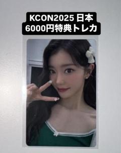 2025年最新】kcon kep1erの人気アイテム - メルカリ