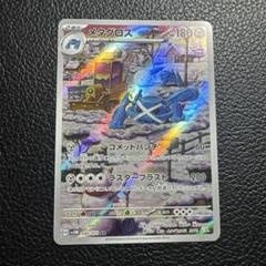 上品なスタイル 2025年最新】メタグロスARの人気アイテム メルカリ - ポケモンカードゲーム