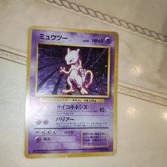 【旧裏ポケカ】ミュウツー　サイコキネシス　ホロ　良品 ミュウツー ポケモンカード 旧裏 ポケカ 旧裏面｜Yahoo!フリマ