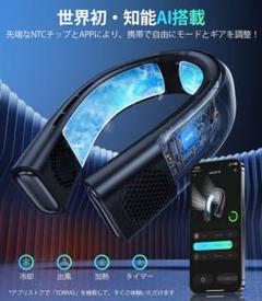 ほぼ未使用○COOLIFY2S○一台三役・温熱モード・冷却モード