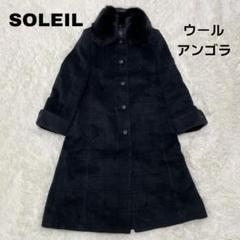 極美品 SOLEIL 三陽商会 上質一連レーン大振りフォックスファー コート 黒 極美品 SOLEIL 三陽商会 上質一連レーン大振りフォックスファー