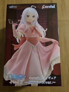 魔女の旅々 Corefulフィギュア イレイナ〜仮面ドレスver