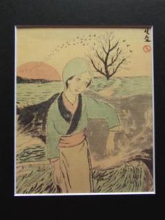 竹久夢二、『夕陽』、希少な画集画、新品高級額・額装付、状態良好 竹久夢二、『夕陽』、希少な画集画、新品高級額・額装付、状態
