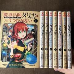 2025年最新】駒田ハチの人気アイテム - メルカリ