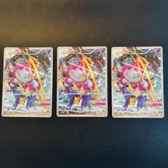 映画プロモ】 光輪の超魔神 フーパ 155/XY-P おでましラッシュ