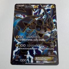 2025年最新】ゼクロムEX プロモの人気アイテム - メルカリ 2025年最新】ゼクロムEX プロモの人気アイテム - メルカリ