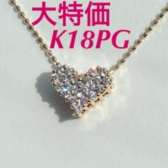 K18 PG ダイヤ ネックレス ペンダント