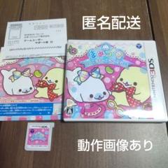 まめゴマ よいこ まるいこ げんきなこ!