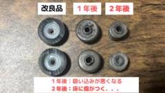 ダイソン掃除機 タイヤ2個(リピーター様専用)