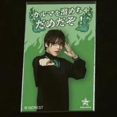GOALOUS5 ゴーラスグリーン 小松昌平 カルマ裁判　カルマノート